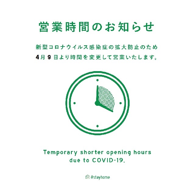 コスナサイクルの新型コロナウイルス対策４つと役立つサイト紹介