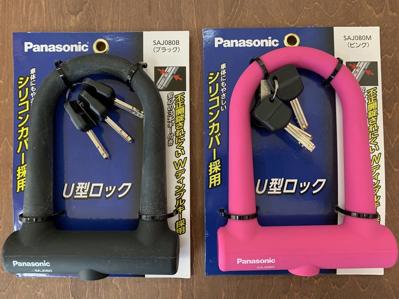 電動アシスト自転車バッテリー盗難防止にPanasonic「U型ロック」SAJ080