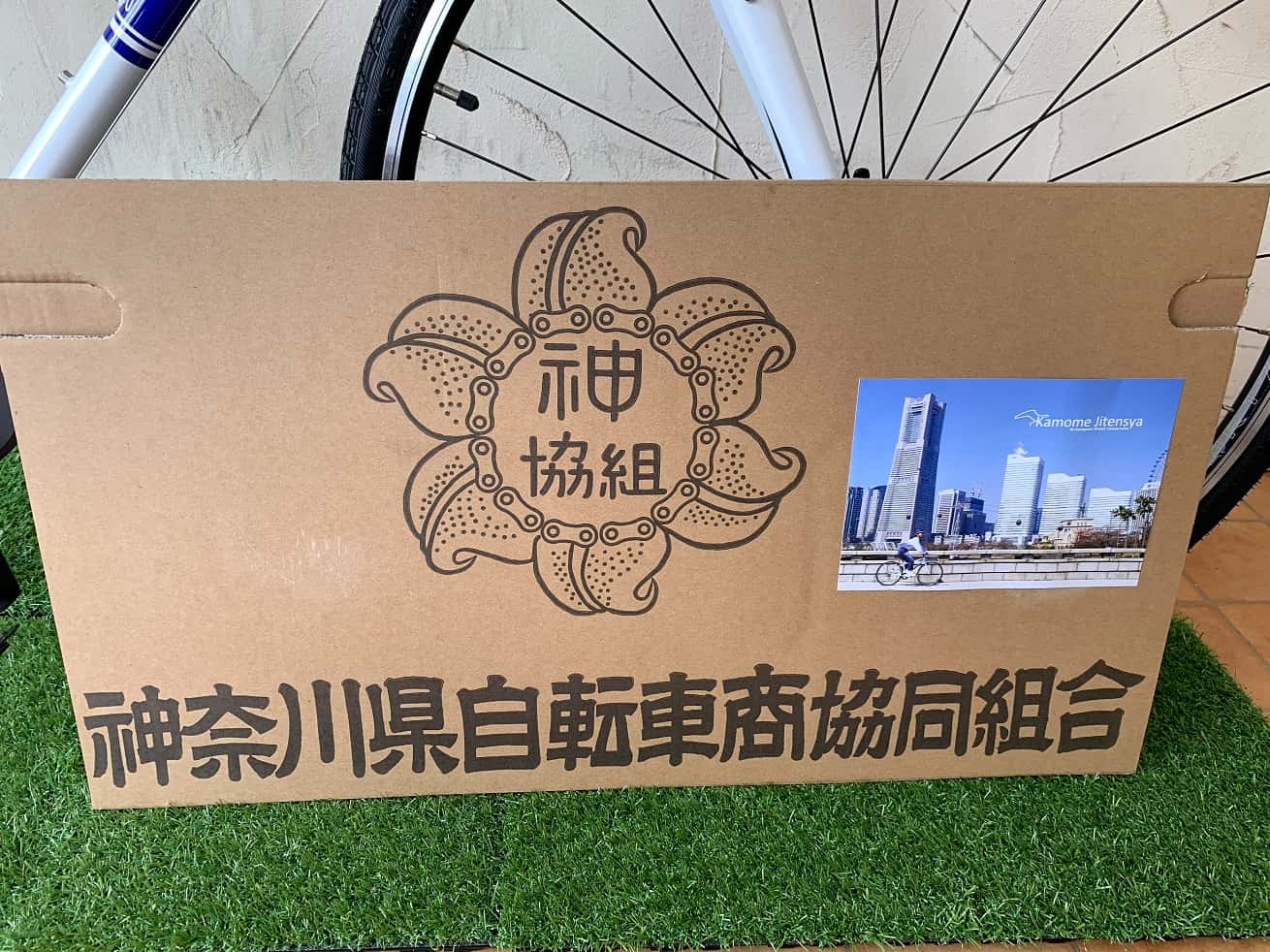 神奈川県自転車組合「かもめ自転車」のPOP
