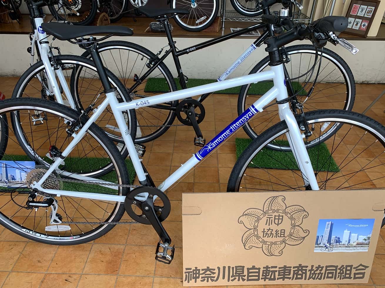 神奈川県自転車組合オリジナル自転車「かもめ自転車」クロスバイクK-045展示中