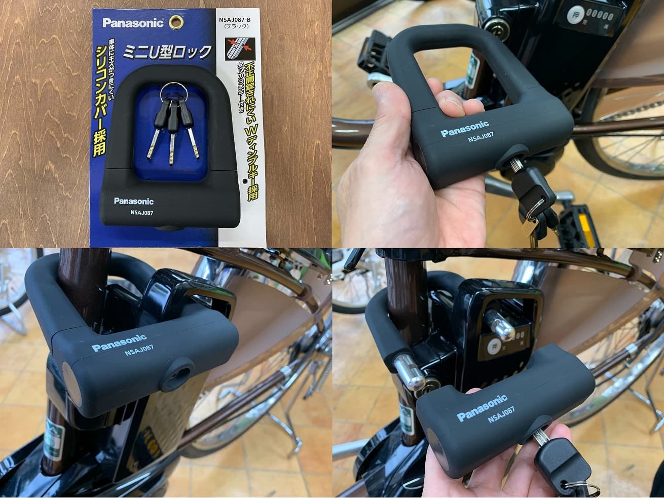 スポーツ/アウトドアアシスト自転車用充電池