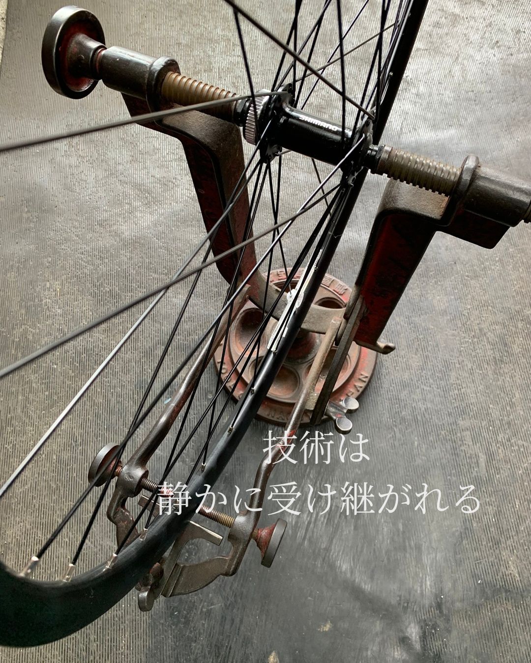 長年使われてきた自転車ホイール用の振れ取り工具。世代を超えて受け継がれ、現在も整備に使われている。